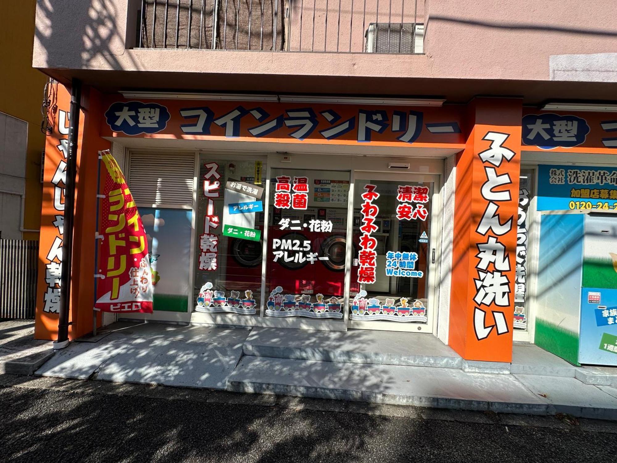 Max4people Shinjuku 7minutes Shibuya12 Minutes 5minutes Walk From Hatsudai Station Leon Shibuya 公寓